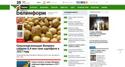 Desktop Screenshot of belinform.org